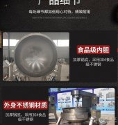 拌体例先辈：搅拌体例采用特殊的倾斜式传动